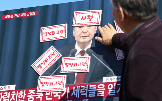 윤석열 전 대통령 엄중 처벌 촉구