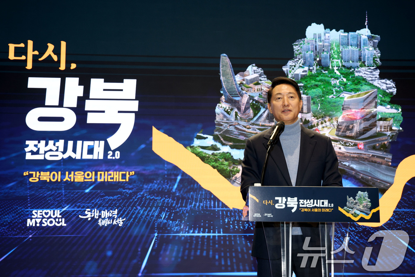 (서울=뉴스1) 이광호 기자 = 오세훈 서울시장이 19일 오전 서울시청에서 기자설명회를 열고 강남북 균형발전을 위한 서울대개조 프로젝트 '다시,강북전성시대 2.0'을 본격 가동한다 …