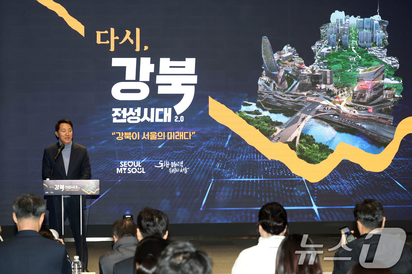 (서울=뉴스1) 이광호 기자 = 오세훈 서울시장이 19일 오전 서울시청에서 기자설명회를 열고 강남북 균형발전을 위한 서울대개조 프로젝트 '다시,강북전성시대 2.0'을 본격 가동한다 …