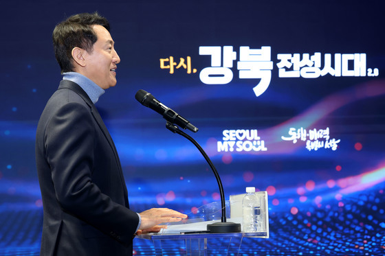 오세훈 '다시,강북 전성시대 2.0' 발표