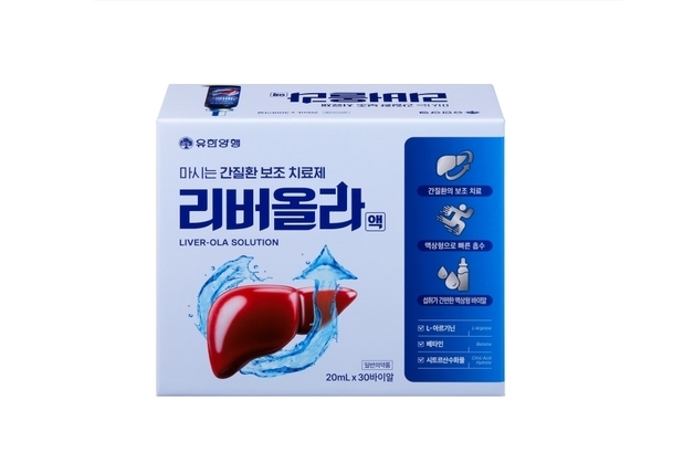 유한양행, 간 질환 보조 치료제 '리버올라' 출시…L-아르지닌 함유