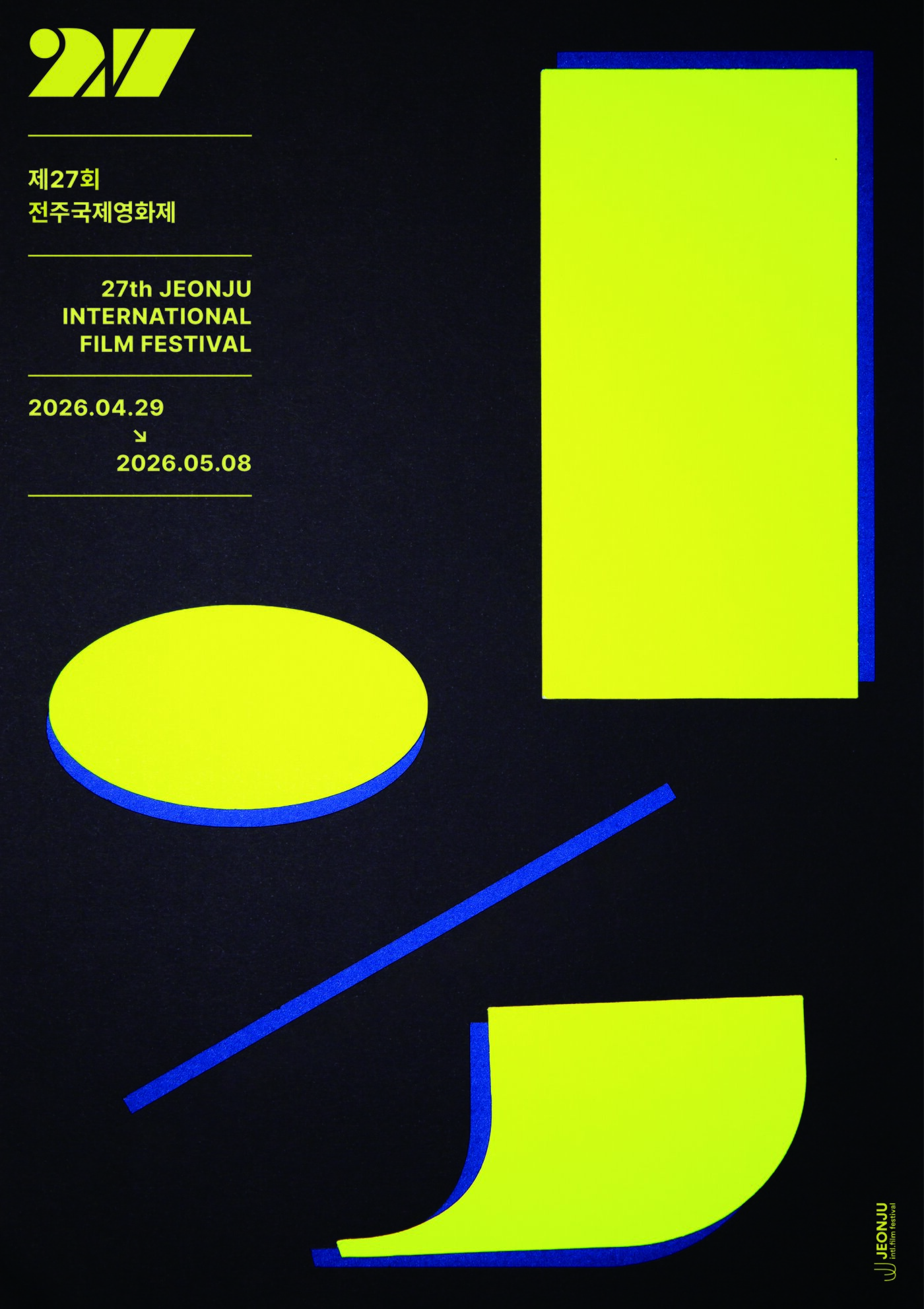 본문 이미지 - 제27회 전주국제영화제 포스터