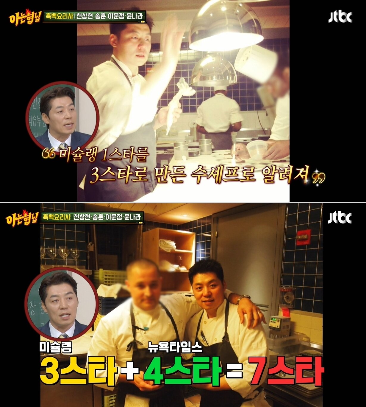 본문 이미지 - JTBC '아는 형님'