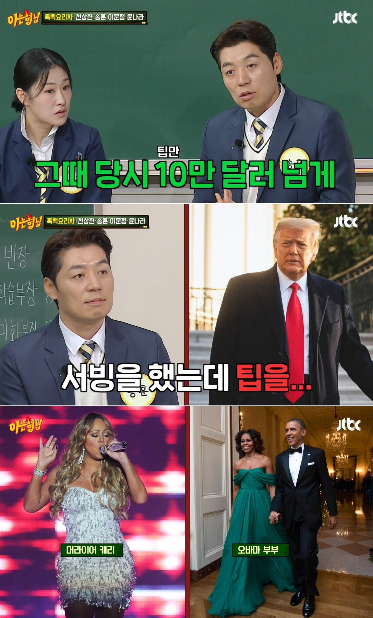 본문 이미지 - JTBC '아는 형님'