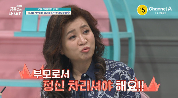 초5 금쪽이 "인생에서 아빠 잘라내고 싶다" 안타까운 고백