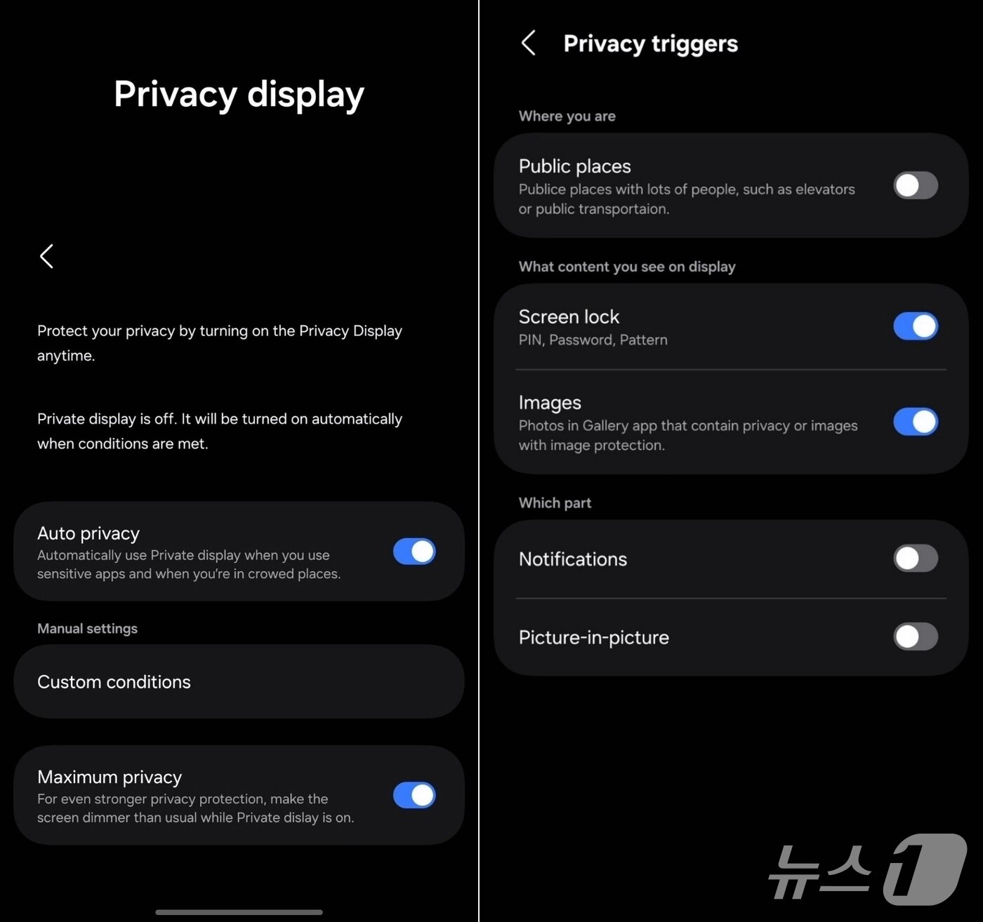 본문 이미지 - 갤럭시S26 사생활보호 디스플레이 기능 UI(타룬 바츠 X 갈무리)/뉴스1