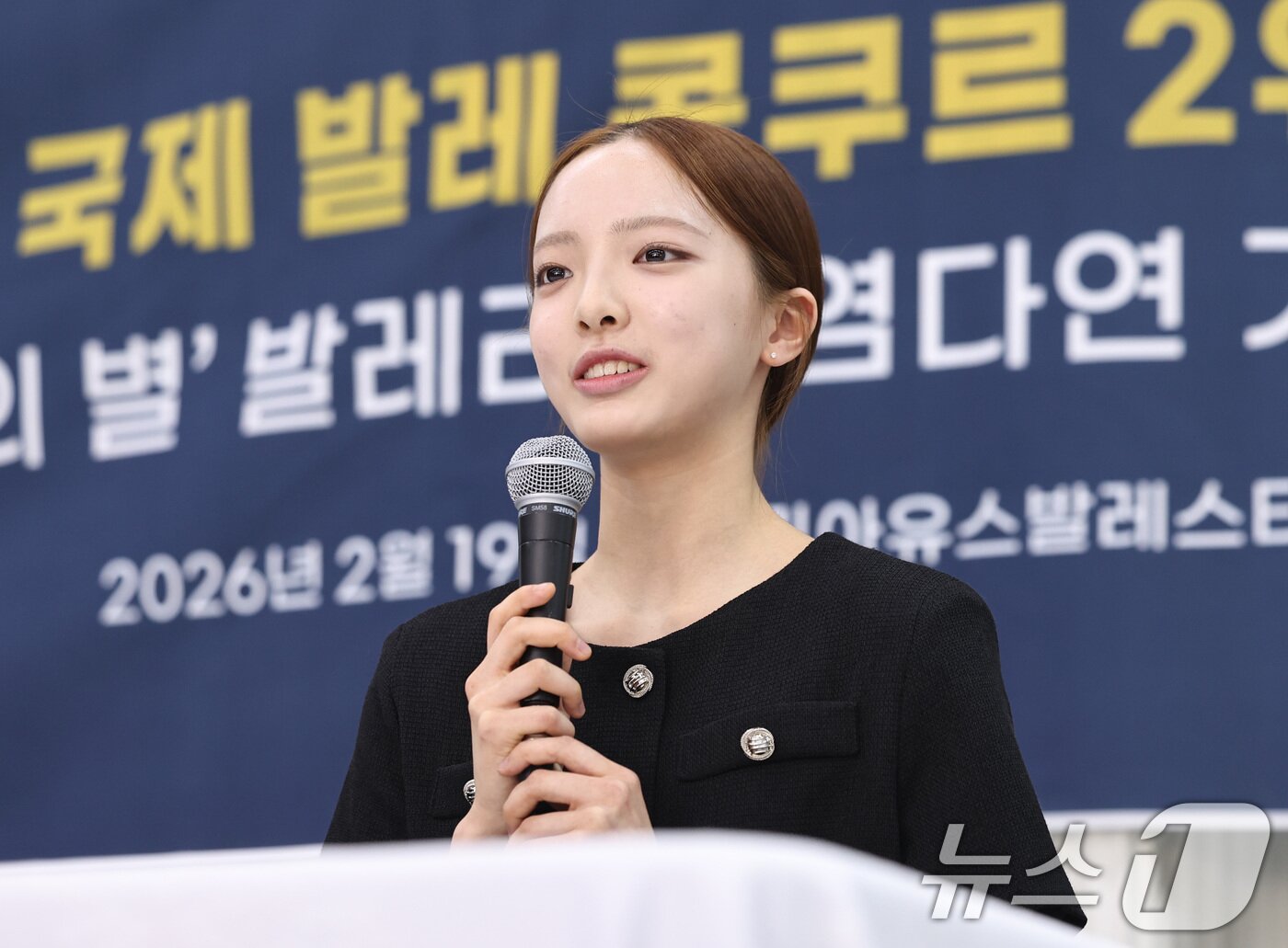 본문 이미지 - 세계적인 권위의 로잔 발레 콩쿠르 2위에 오른 염다연이 19일 서울 서초구 코리아유스발레스타즈에서 열린 기자간담회에서 인사말을 하고 있다. ⓒ 뉴스1 구윤성 기자