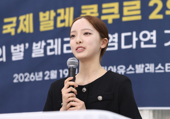 '로잔 발레 콩쿠르 2위' 소감 밝히는 염다연