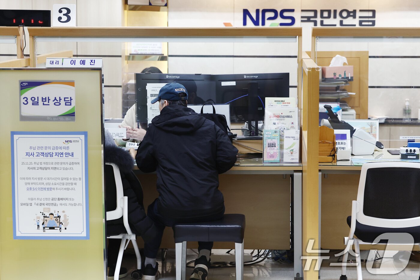 본문 이미지 - 서울 서대문구 국민연금공단 서울북부지역본부에서 시민들이 상담을 받는 모습. 2026.2.19 ⓒ 뉴스1 김민지 기자