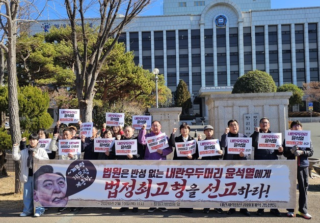 경남 시민사회단체 "'내란 우두머리' 윤석열에게 법정 최고형 내려야"