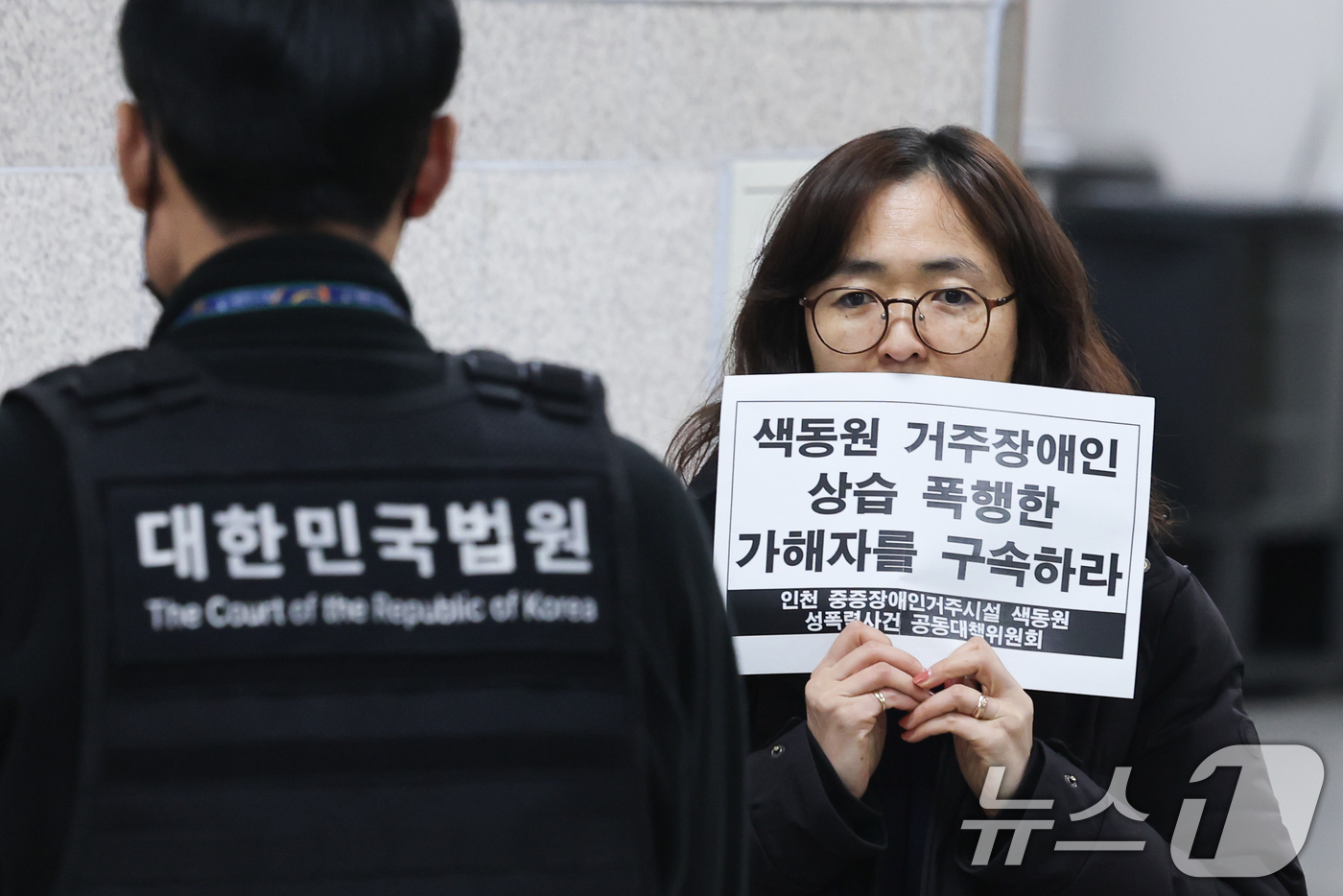 (서울=뉴스1) 안은나 기자 = 인천 중증장애인거주시설 색동원 성폭력사건 공동대책위원회 회원들이 19일 서울 서초구 중앙지방법원에서 색도우언 입소자들을 성적으로 학대한 의혹을 받는 …