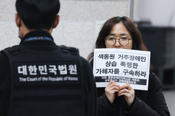 가해자 구속 촉구하는 색동원 성폭력사건 공대위