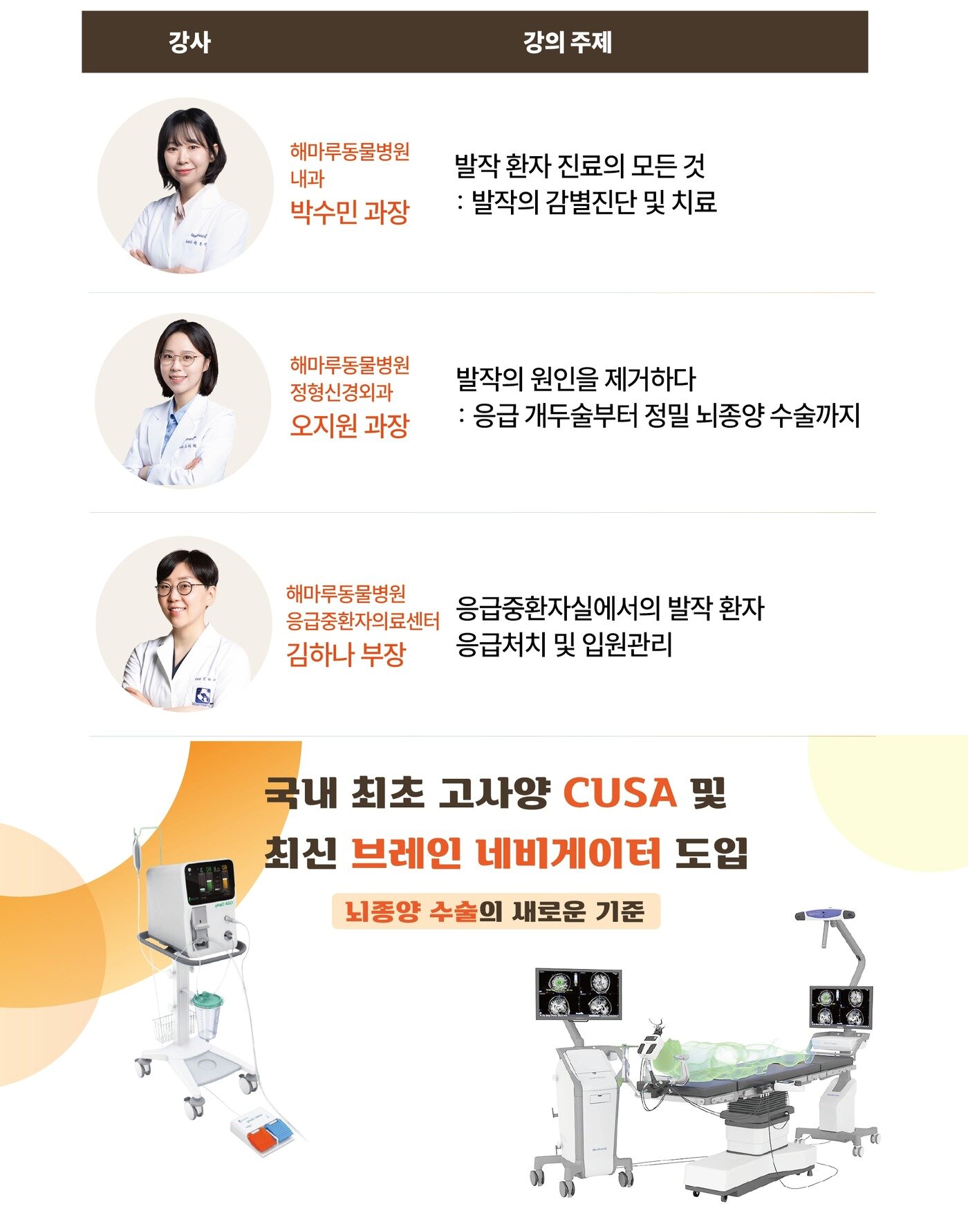 본문 이미지 - 웨비나 포스터(해마루동물병원 제공) ⓒ 뉴스1