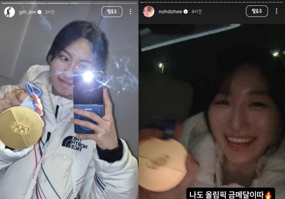 "나도 금메달 이따" 女 쇼트트랙 선수들 SNS에 '금빛 셀카'[올림픽]