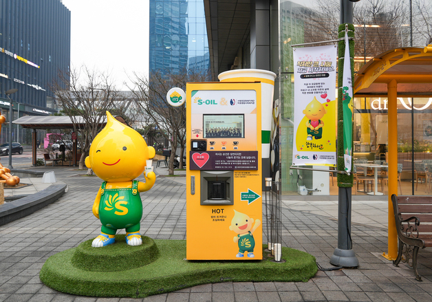 S-OIL, '구도일 카페' 운영…지역사회 나눔 실천