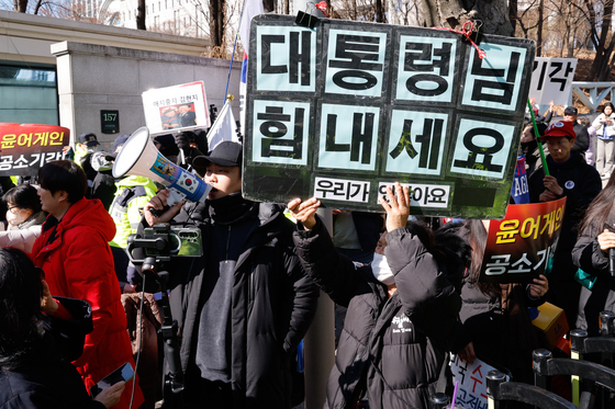 '힘내세요' 든 尹 지지자
