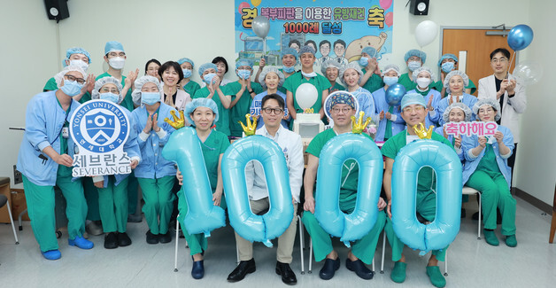 세브란스병원, DIEP 유방재건술 1000례…로봇 재건도 국내 선도