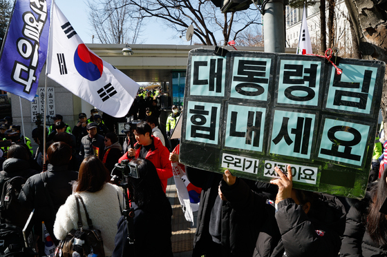 법원 앞에 모인 尹 지지자들