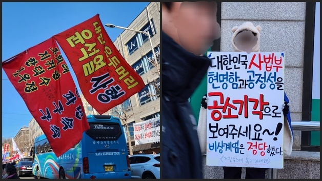 "공소기각" vs "사형 가자"…尹 1심 법원 앞 수백명, 막말에 멱살잡이