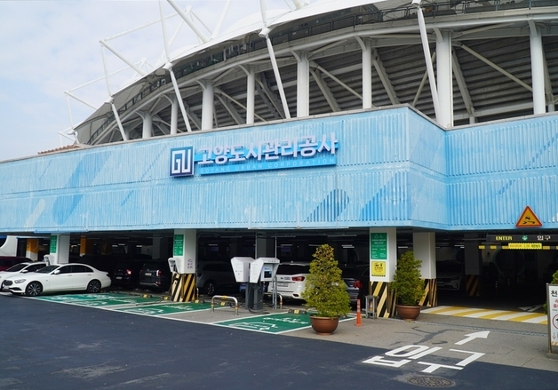 고양도시관리공사, 행안부 정보공개평가 2년 연속 '최우수'