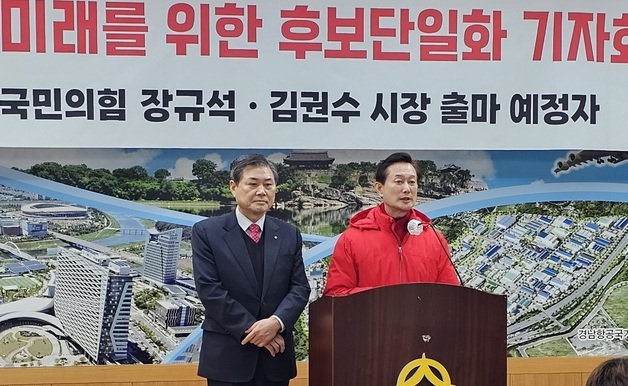 진주시장 출마 김권수·장규석 단일화…23일 후보자 확정