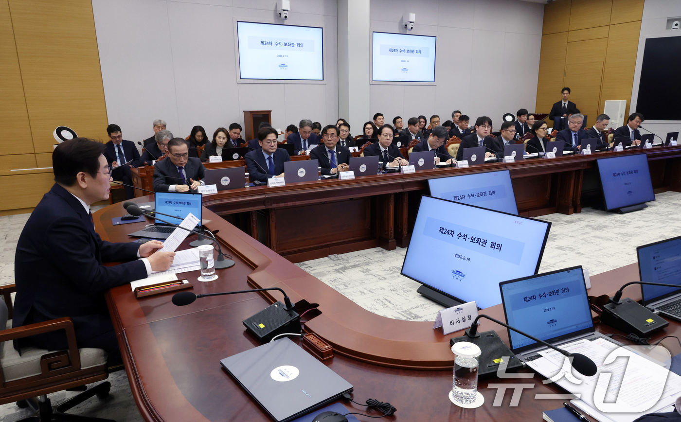 (서울=뉴스1) 허경 기자 = 이재명 대통령이 19일 청와대에서 열린 수석보좌관회의에서 발언을 하고 있다. (청와대통신사진기자단) 2026.2.19/뉴스1