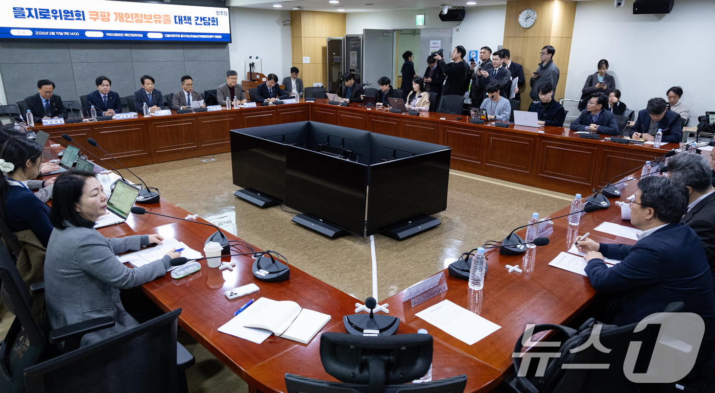 (서울=뉴스1) 유승관 기자 = 민병덕 더불어민주당 을지로위원장이 19일 서울 여의도 국회 의원회관에서 열린 을지로위원회 쿠팡 개인정보유출 대책 간담회에서 모두 발언을 하고 있다. …