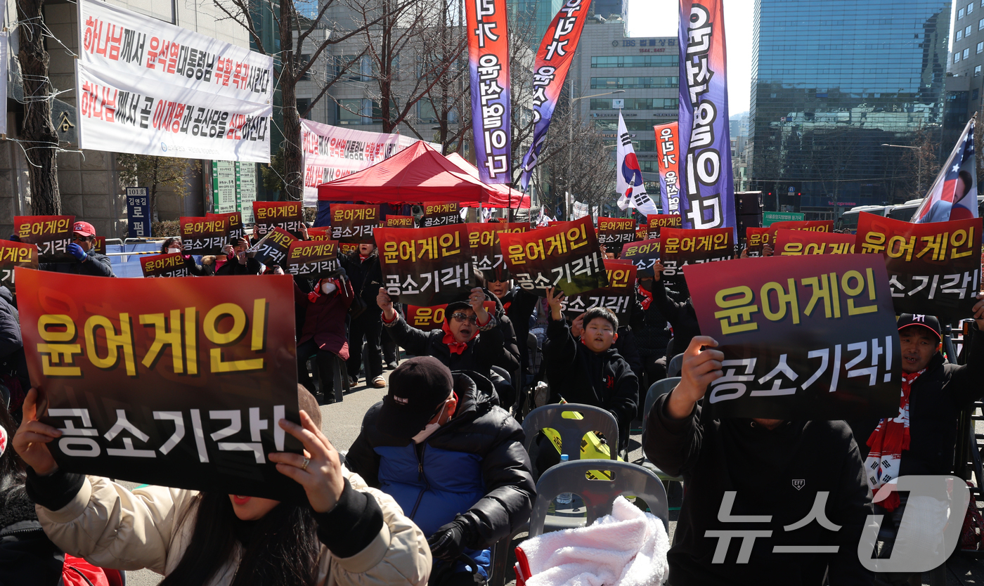 (서울=뉴스1) 김명섭 기자 = 19일 서울 서초구 서울중앙지방법원 인근에서 윤석열 전 대통령 지지자들이 구호를 외치고 있다. 서울중앙지법 형사합의25부(부장판사 지귀연)는 이날 …