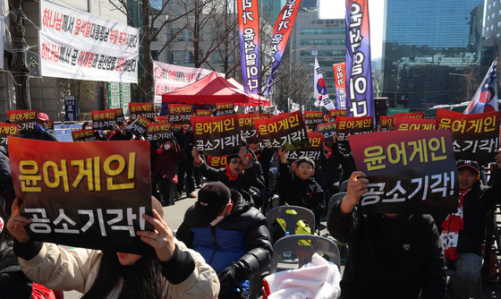 지지자들, 서울중앙지법서 윤 전 대통령 응원