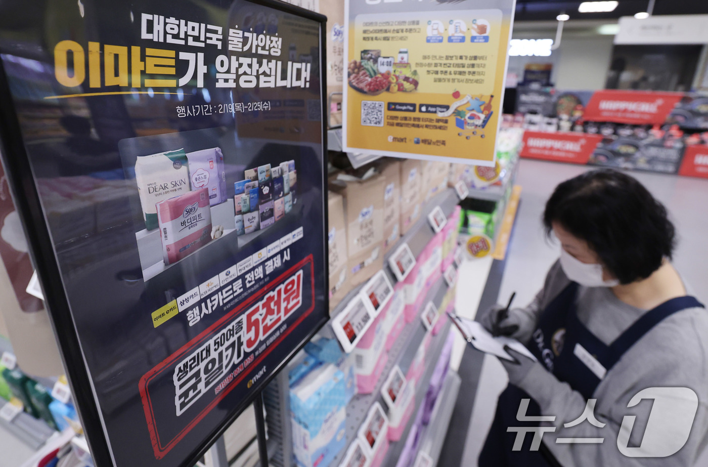 (서울=뉴스1) 박지혜 기자 = 19일 서울 이마트 용산점 여성용품 진열대에 균일가 안내문이 세워져 있다.이마트는 이날부터 생리대 50여 종을 대상으로 5000원 균일가 행사를 진 …