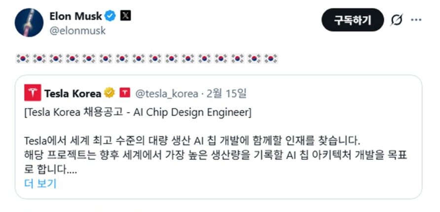 본문 이미지 - 머스크 X 갈무리.