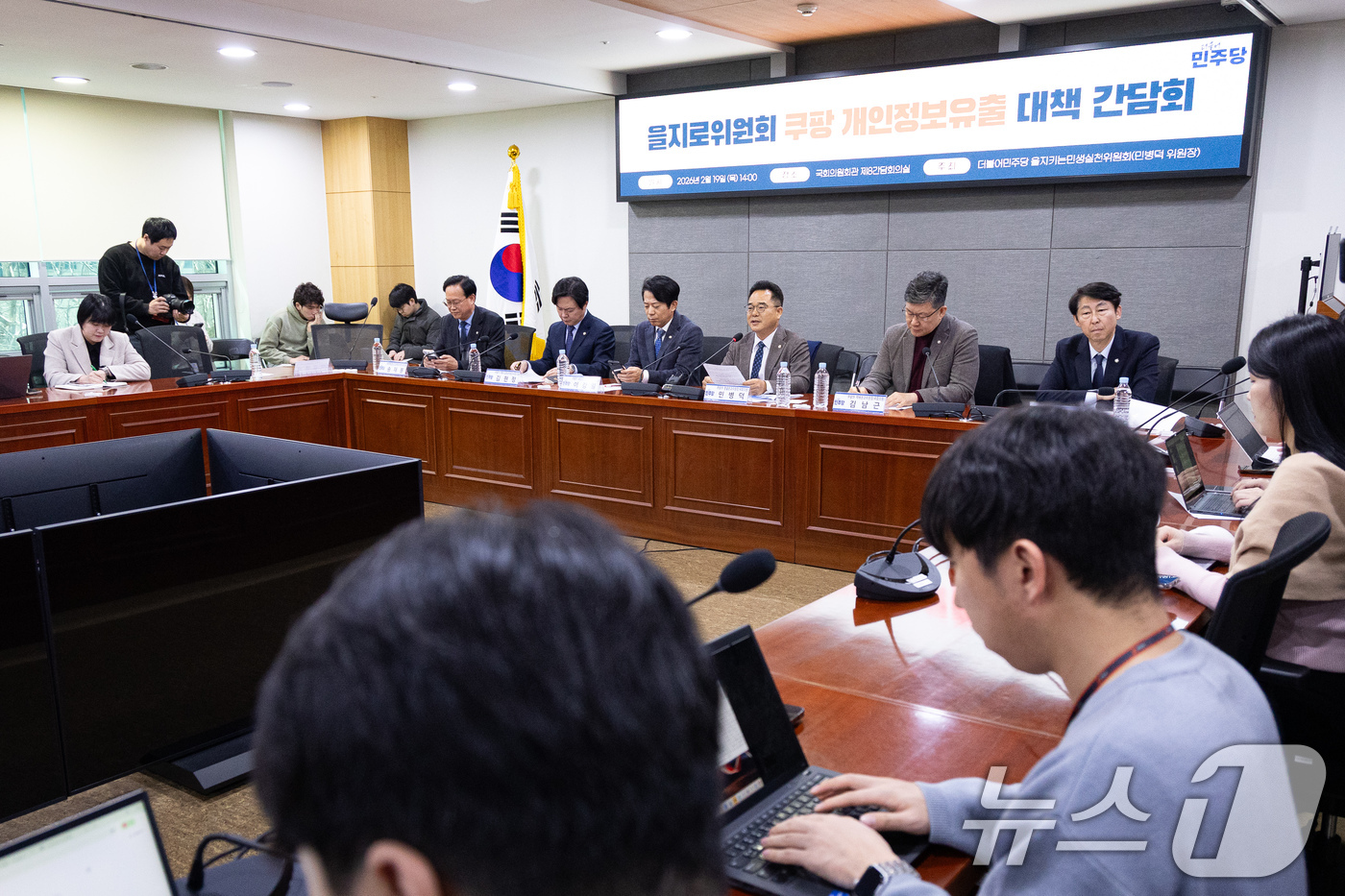 (서울=뉴스1) 유승관 기자 = 민병덕 더불어민주당 을지로위원장이 19일 서울 여의도 국회 의원회관에서 열린 을지로위원회 쿠팡 개인정보유출 대책 간담회에서 모두 발언을 하고 있다. …