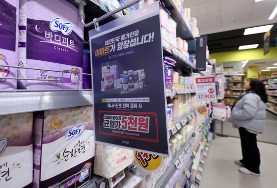 이마트, 생리대 균일가 5000원…"명절 후 물가안정 앞장"