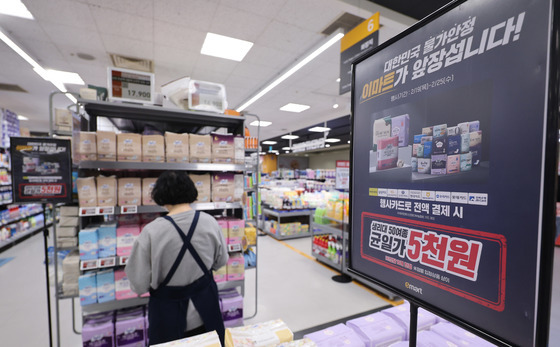 이마트, 물가안정 앞장…'생리대' 5000원 균일가 할인 판매