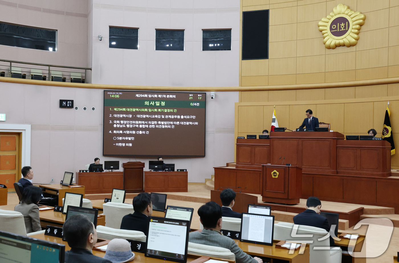 (대전=뉴스1) 김기태 기자 = 조원휘 대전시의회 의장이 19일 대전시의회 본회의장에서 열린 제294회 임시회 제1차 본회의에서 안건을 상정하고 있다. 2026.2.19/뉴스1