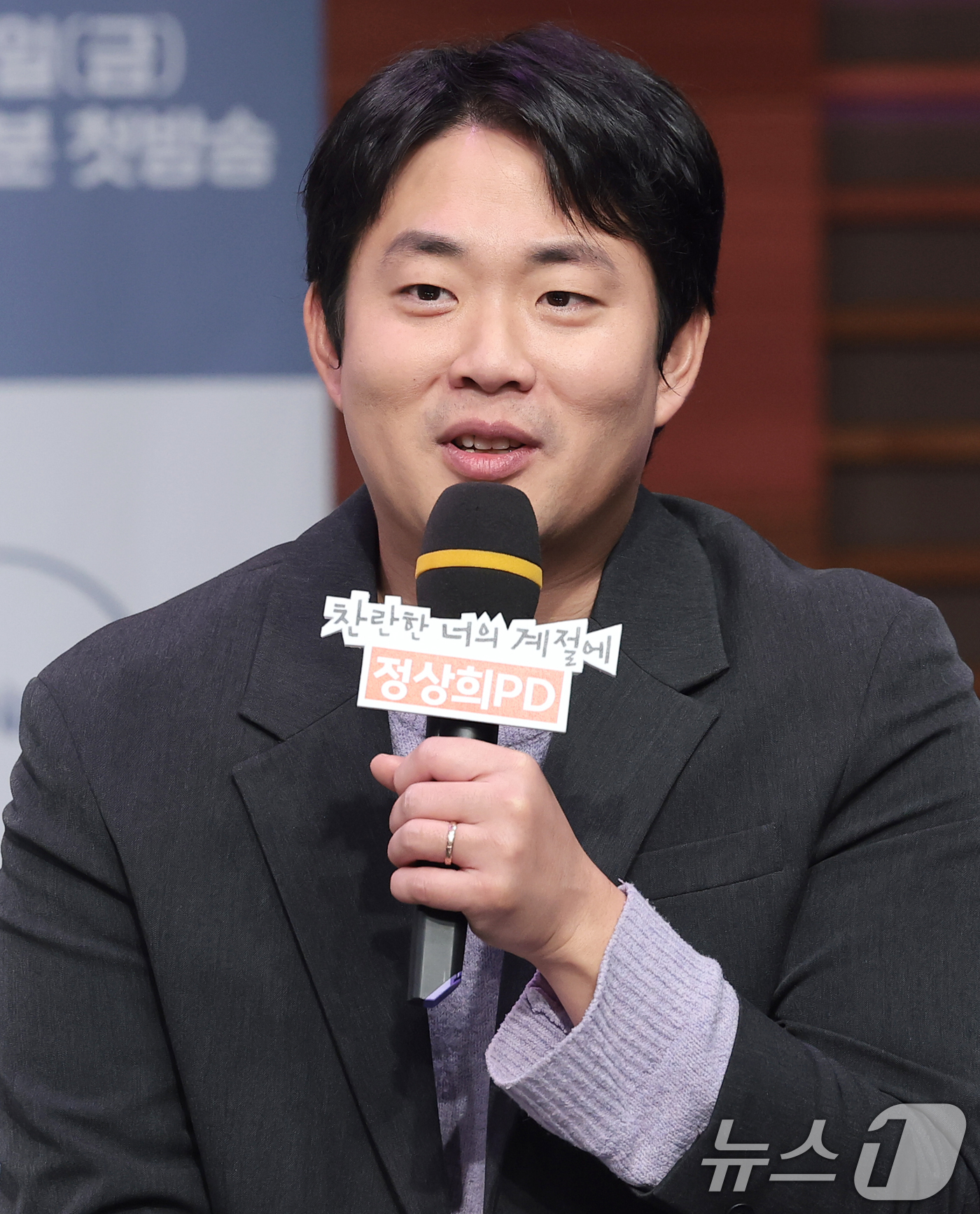 (서울=뉴스1) 권현진 기자 = 정상희 PD가 19일 오후 서울 마포구 MBC 상암 신사옥에서 열린 MBC 새 금토드라마 ‘찬란한 너의 계절에’(극본 조성희) 제작발표회에서 인사말 …