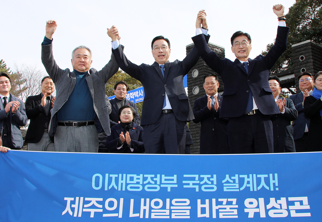 제주지사 선거 출사표 던진 위성곤 의원