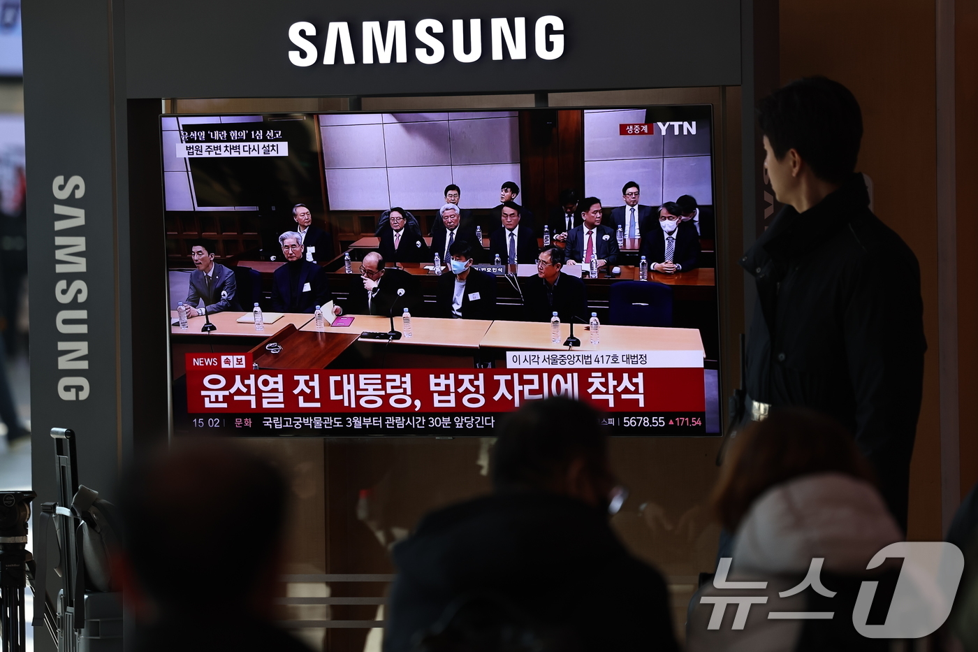 (서울=뉴스1) 구윤성 기자 = 19일 서울역 대합실에 12·3 비상계엄 관련 내란 우두머리 등 혐의를 받는 윤석열 전 대통령이 1심 선고 공판이 생중계 되고 있다. 2026.2. …