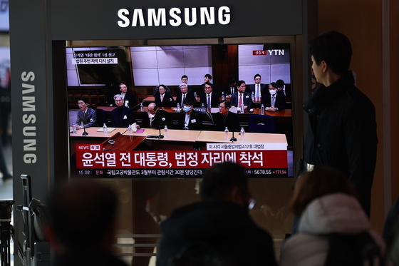 생중계 되는 윤석열 1심 선고 공판