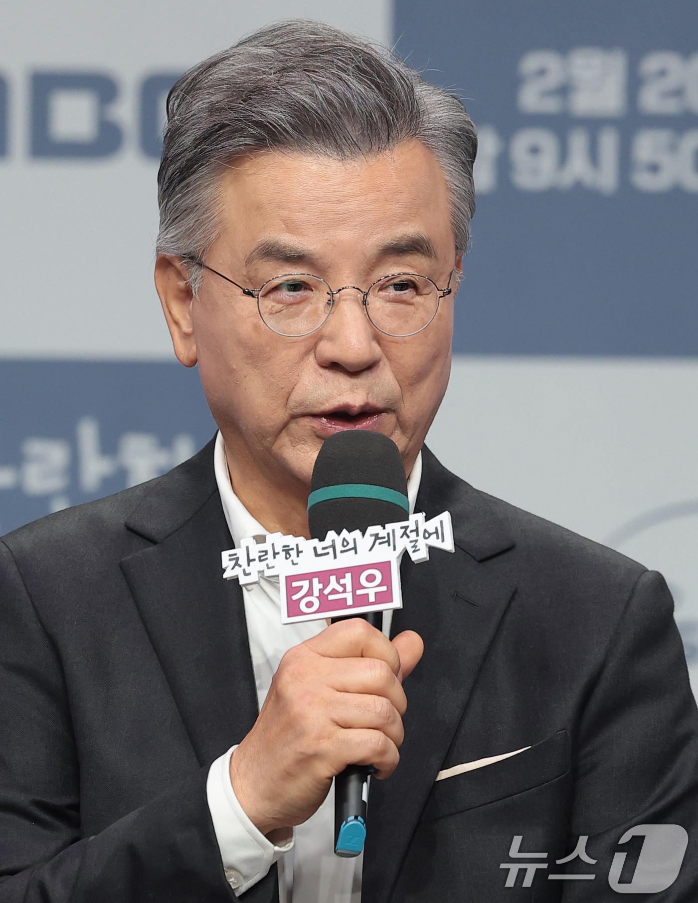 (서울=뉴스1) 권현진 기자 = 배우 강석우가 19일 오후 서울 마포구 MBC 상암 신사옥에서 열린 MBC 새 금토드라마 ‘찬란한 너의 계절에’(극본 조성희) 제작발표회에서 인사말 …