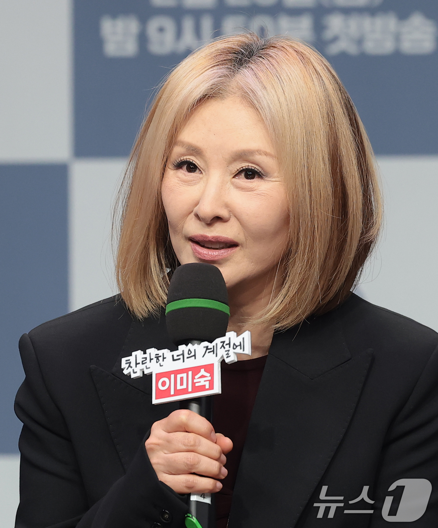 (서울=뉴스1) 권현진 기자 = 배우 이미숙이 19일 오후 서울 마포구 MBC 상암 신사옥에서 열린 MBC 새 금토드라마 ‘찬란한 너의 계절에’(극본 조성희) 제작발표회에서 인사말 …