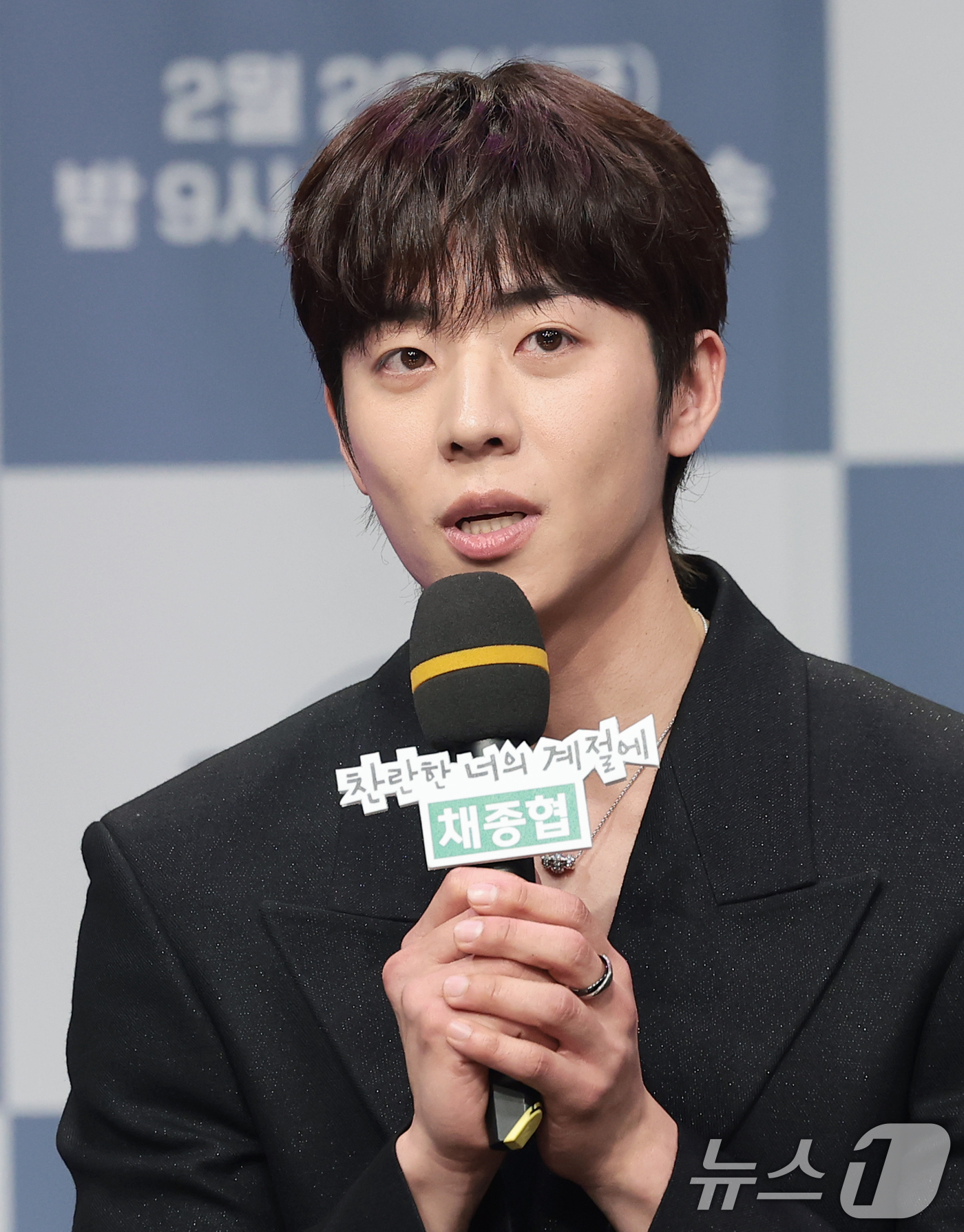 (서울=뉴스1) 권현진 기자 = 배우 채종협이 19일 오후 서울 마포구 MBC 상암 신사옥에서 열린 MBC 새 금토드라마 ‘찬란한 너의 계절에’(극본 조성희) 제작발표회에서 인사말 …