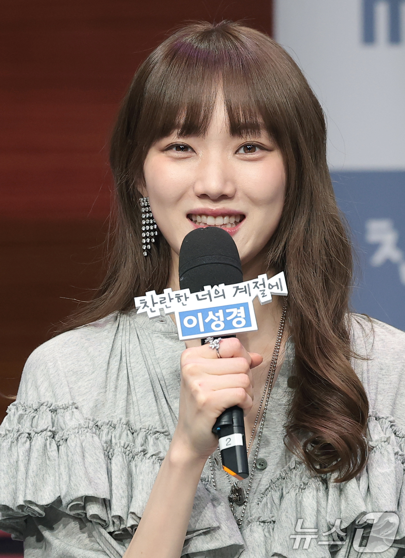 (서울=뉴스1) 권현진 기자 = 배우 이성경이 19일 오후 서울 마포구 MBC 상암 신사옥에서 열린 MBC 새 금토드라마 ‘찬란한 너의 계절에’(극본 조성희) 제작발표회에서 인사말 …