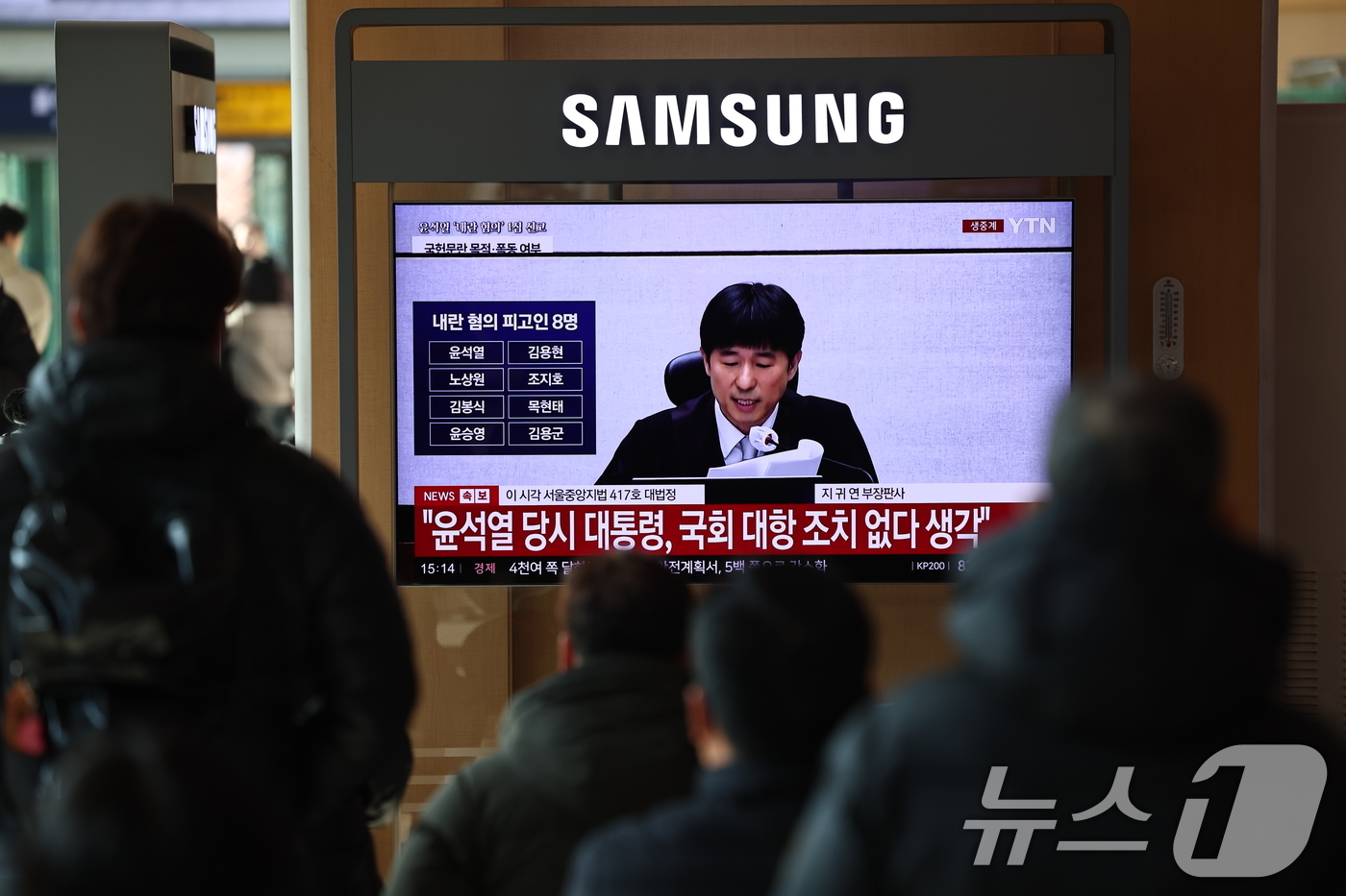 (서울=뉴스1) 구윤성 기자 = 19일 오후 서울역 대합실에 설치된 tv를 통해 윤석열 전 대통령의 내란 우두머리 혐의 1심 선고가 생중계 되고 있다.  2026.2.19/뉴스1