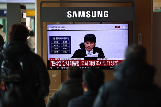 윤석열 전 대통령 '내란 우두머리' 1심 선고 생중계