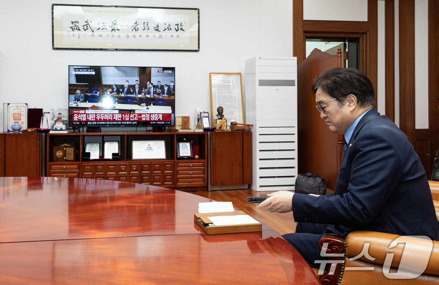 (서울=뉴스1) 이승배 기자 = 우원식 국회의장이 19일 서울 여의도 국회의장실에서 12·3 비상계엄 관련 내란 우두머리 혐의를 받는 윤석열 전 대통령의 1심 선고 공판 생중계 시 …