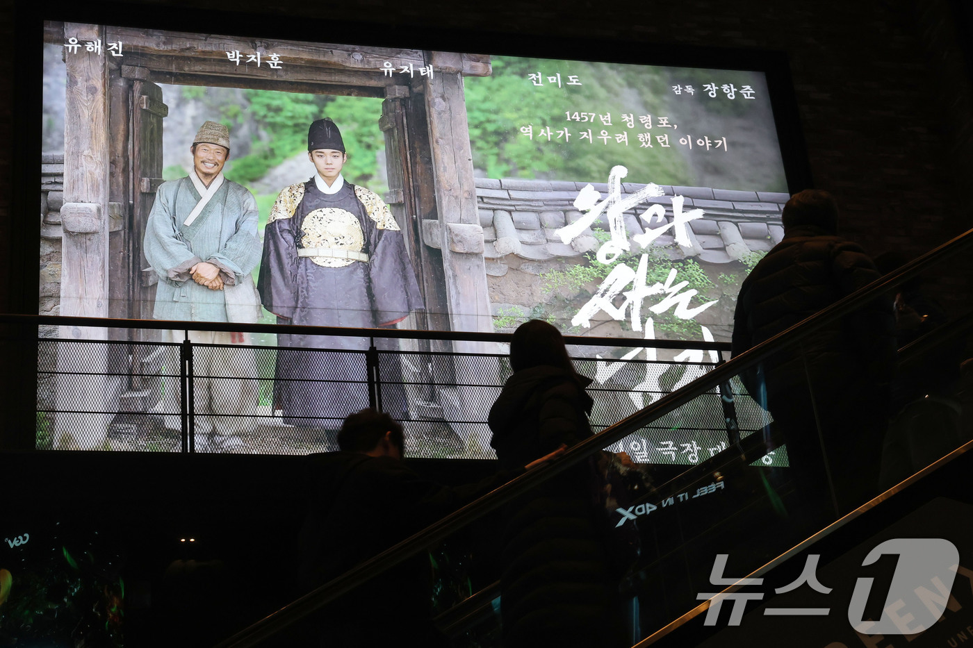 (서울=뉴스1) 이광호 기자 = 영화 ‘왕과 사는 남자’가 개봉 15일 만에 누적 관객 수 400만을 넘겼다. 사극으로서 처음 ‘천만영화’에 등극한 ‘왕의 남자’(17일)보다 빠른 …