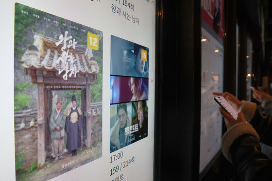 영화 '왕과 사는 남자' 흥행 돌풍