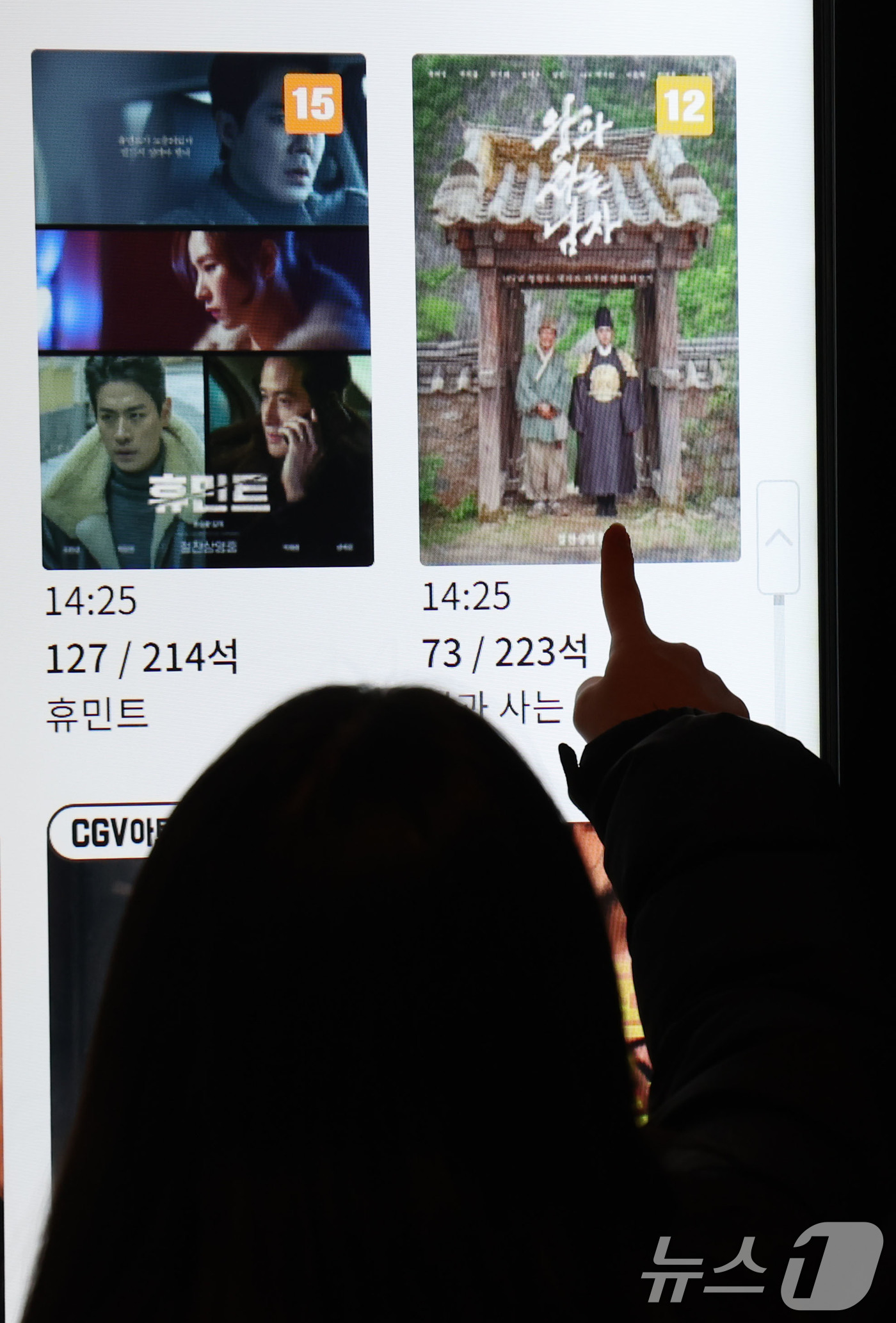 (서울=뉴스1) 이광호 기자 = 영화 ‘왕과 사는 남자’가 개봉 15일 만에 누적 관객 수 400만을 넘겼다. 사극으로서 처음 ‘천만영화’에 등극한 ‘왕의 남자’(17일)보다 빠른 …