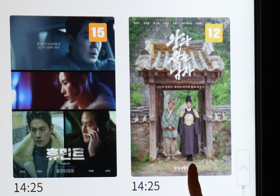 영화 '왕과 사는 남자' 누적 400만명 돌파